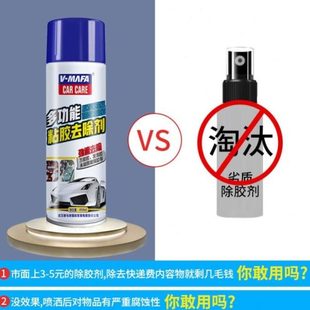 修去神器粘痕清除除胶标签玻璃门小剂广告贴纸带痕迹家用去胶剂 装
