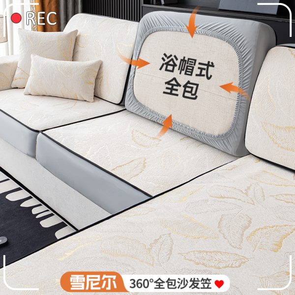 防滑定制新款沙发坐垫罩全包沙发套盖布2025保护套笠弹力四季通用