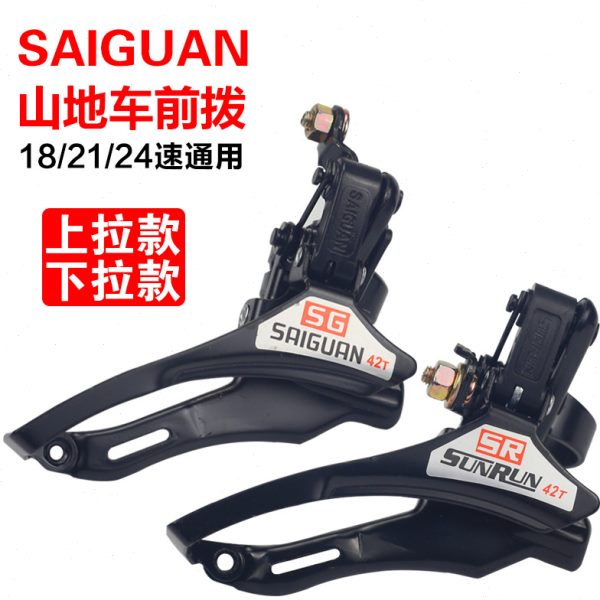 链公路自行车链/拨拉前上下/21拨器山地速拉24变速器变速器18牙盘