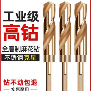 小柄麻花钻头大全高硬度手电钻铁打孔不锈钢专用高速钢合金转头