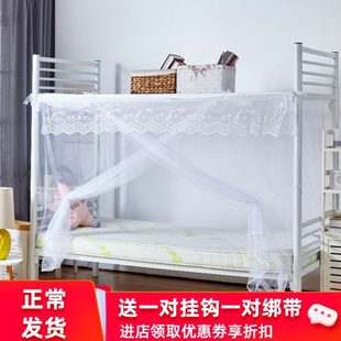 1.5m1.8家用蚊帐0.9m1.0m学生宿舍上下铺1.2米单人床帘遮光一体式