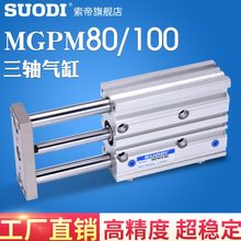 12Z--MG0750MG1三P--00P575- --1020M-50250M8轴100三杆气缸30-25