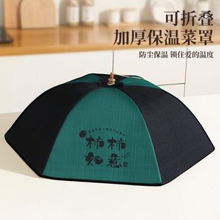 菜罩新款 盖菜罩2024防尘饭菜罩冬季 餐桌罩家用可折叠防虫保温子
