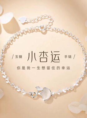 S999纯银小杏运手链女小众老钱风