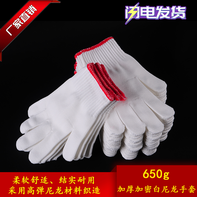 手套劳保耐磨黑色l纯棉加厚白棉纱棉线尼龙呢绒劳动修车男工地干