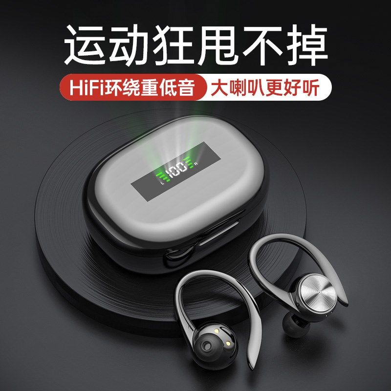 挂耳式蓝牙耳机真无线运动跑步音质超好2024年新款V超长续航男女