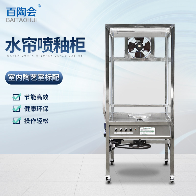 科莱利 陶艺水帘式吹釉台喷釉柜水洗无尘施釉房 上釉Y设备陶艺设