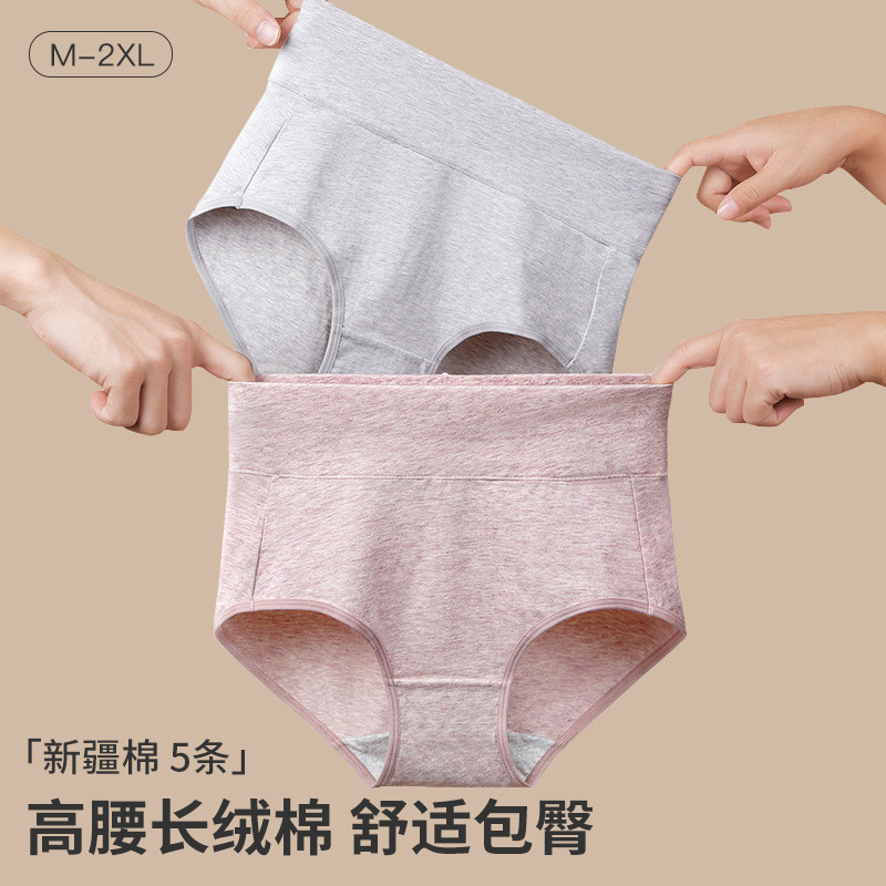 女士内裤高腰纯棉抗菌裆透气短裤大码妈妈底裤2024新款包臀裤头女,女士内衣/男士内衣/家居服,女三角裤,淘宝优惠券,粉丝福利购,淘宝优惠卷