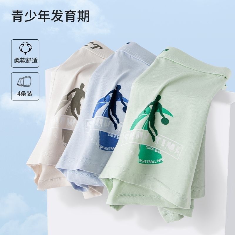 短裤男士内裤棉质青少年平角男式透气四角男学生大码卡通吸汗裤衩,女士内衣/男士内衣/家居服,男平角内裤,淘宝优惠券,粉丝福利购,淘宝优惠卷