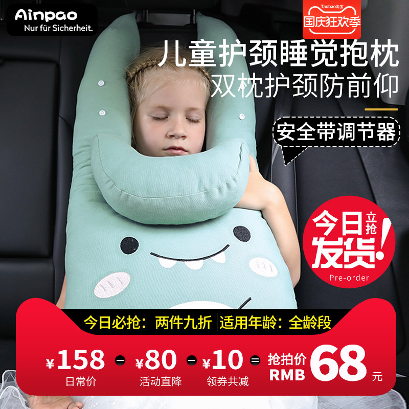 汽车头枕儿童睡觉神器靠枕护颈A枕车载内用品抱枕后排枕头车用睡