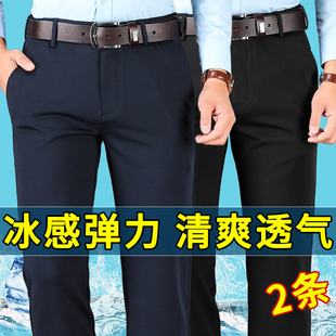 裤子男款夏天男士休闲裤薄款西裤爸爸冰丝男裤中年直筒裤宽松长裤