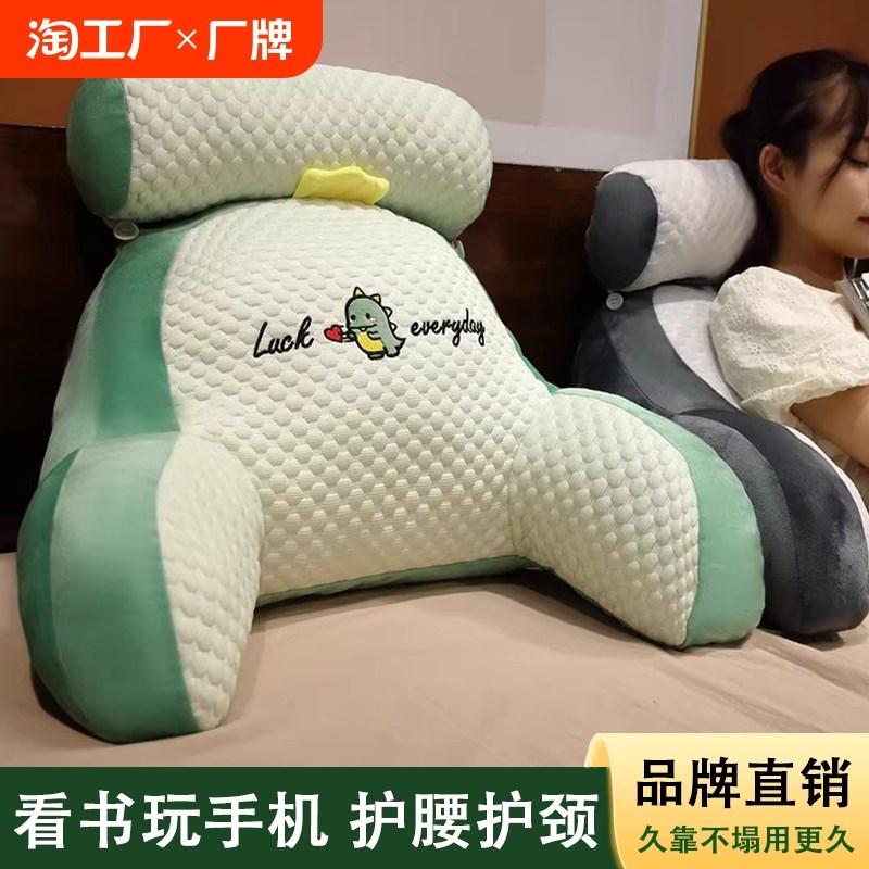 床头靠垫软包护腰靠枕p大靠背枕沙发抱枕床上看书枕头孕妇宿舍学