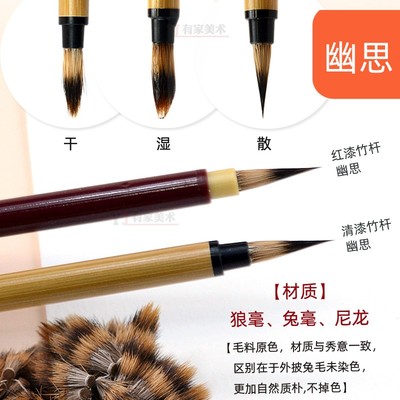 秋宏斋水彩画笔秀意幽思专业绘画手工毛笔勾线笔套装美术水彩笔刷