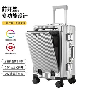 前置开口行李箱女24寸大容量铝框旅行箱男26寸拉杆箱女登机箱20寸