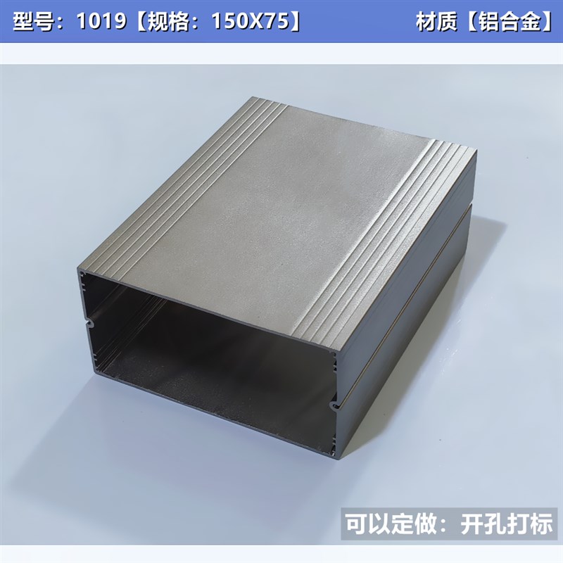 150X75 铝型材机箱铝合金u外壳仪表仪器工控采集电源现货定制*101