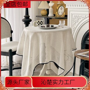 奶油色中古轻法式极简黑色包边桌布日式I复古原木风高级感茶几台