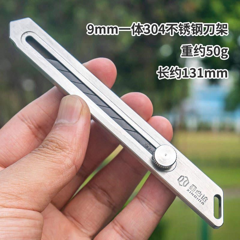 全钢重型加厚不i锈钢美工刀架9mm小号壁纸刀 工业级金属刀架开箱
