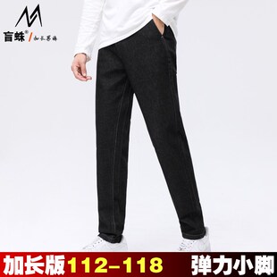 秋冬加长牛仔裤男115cm锥形修身小脚裤190高个子男裤黑色弹力裤子