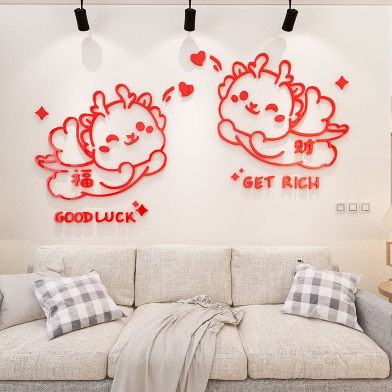 2025新年蛇年福字装饰品过年客厅电视背景墙贴画春节玄关装饰墙贴