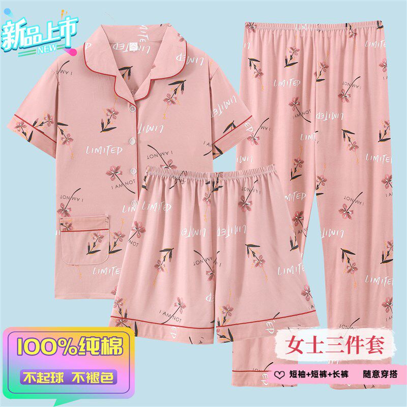 女士三件套睡衣夏季女2025新款纯棉短袖长裤薄款大码家居服春秋