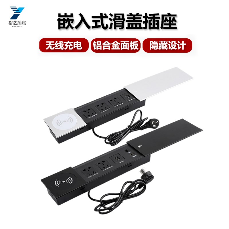 桌面嵌入式滑盖插座岛台多功能媒体办H公五孔隐藏台面无线充电插