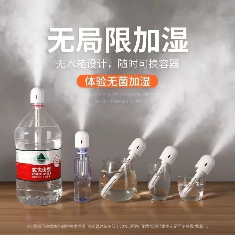 家用加湿器静音卧室孕妇婴儿简易空调房间车载5T升大容量矿泉水瓶