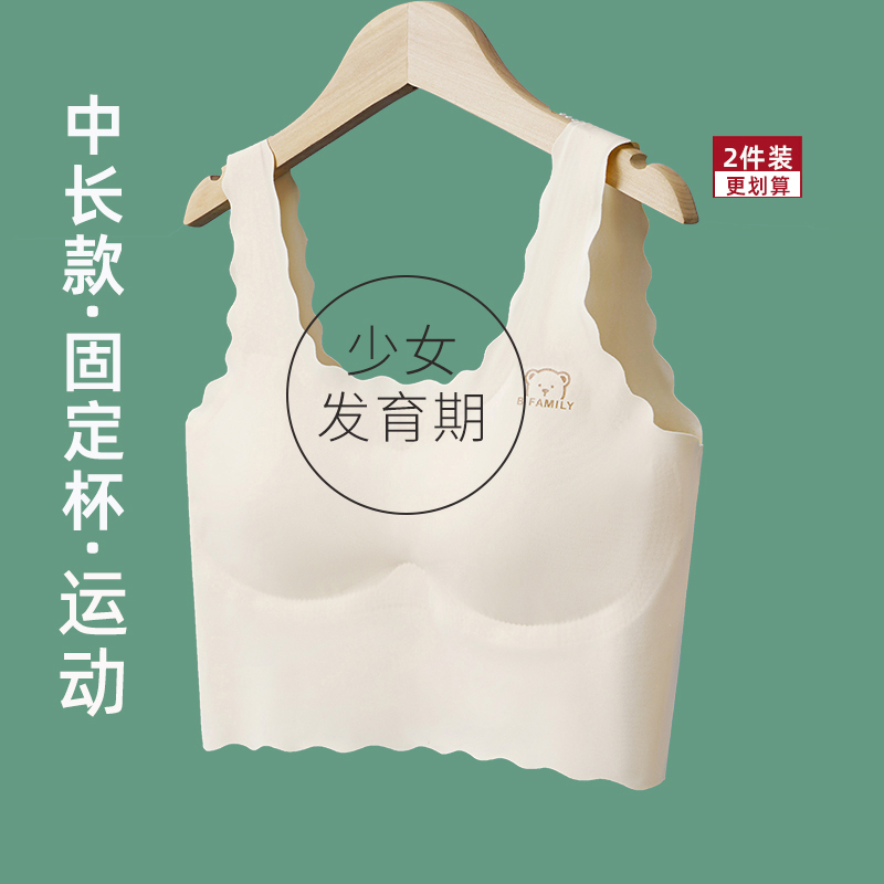 女童内衣发育期少女初中s生小学大儿童文胸学生固定杯薄款小背心