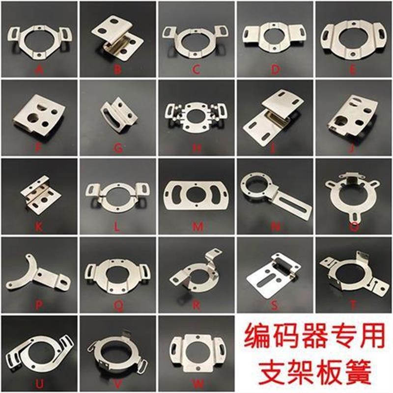 光电旋转编码器专l用支架板簧不锈钢弹片空心轴伺服安装片固定片