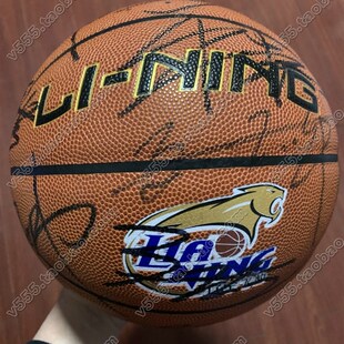 辽宁全队亲笔签名篮球 郭艾伦 赵继伟杨鸣张镇Q麟韩德君李晓旭弗