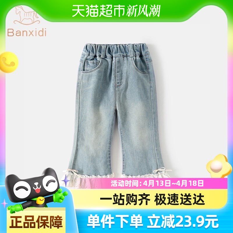 班喜迪女童裤子春秋款2025新款宝宝休闲裤春装儿童牛仔喇叭裤春季