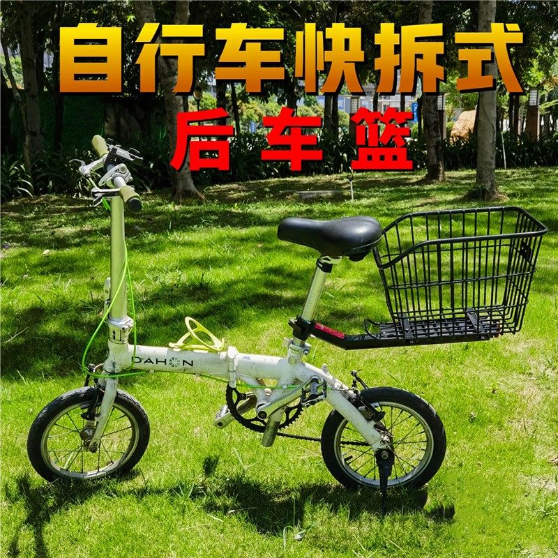 折叠自行车后车篮学生登山车书包篮单车后货架加大储物宠物菜篮子,自行车/骑行装备/零配件,车篮/车筐,淘宝优惠券,粉丝福利购,淘宝优惠卷
