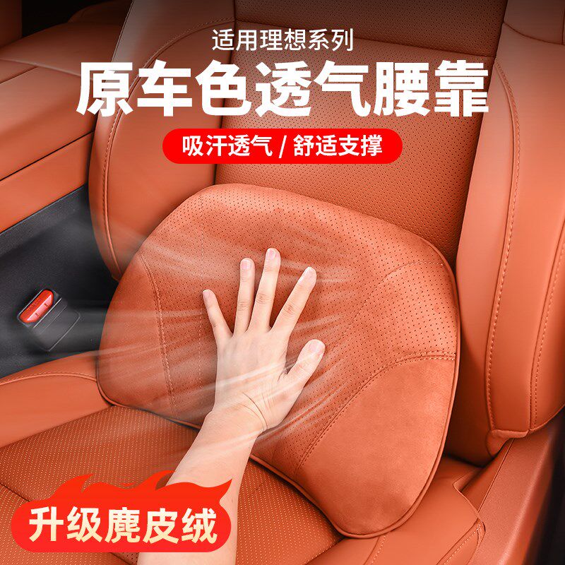 理想L6L7L8L9座椅腰靠垫头枕护颈枕脖枕内饰配件车内改装汽车用品