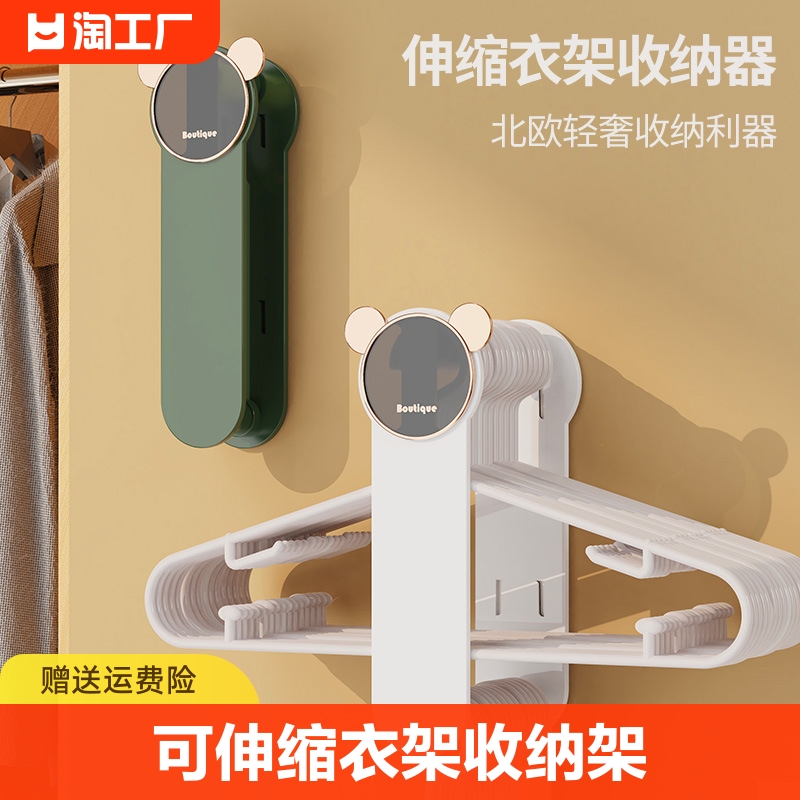 衣架收纳架阳台衣柜收p纳器壁挂式可伸缩折叠家用晾衣架子免打孔