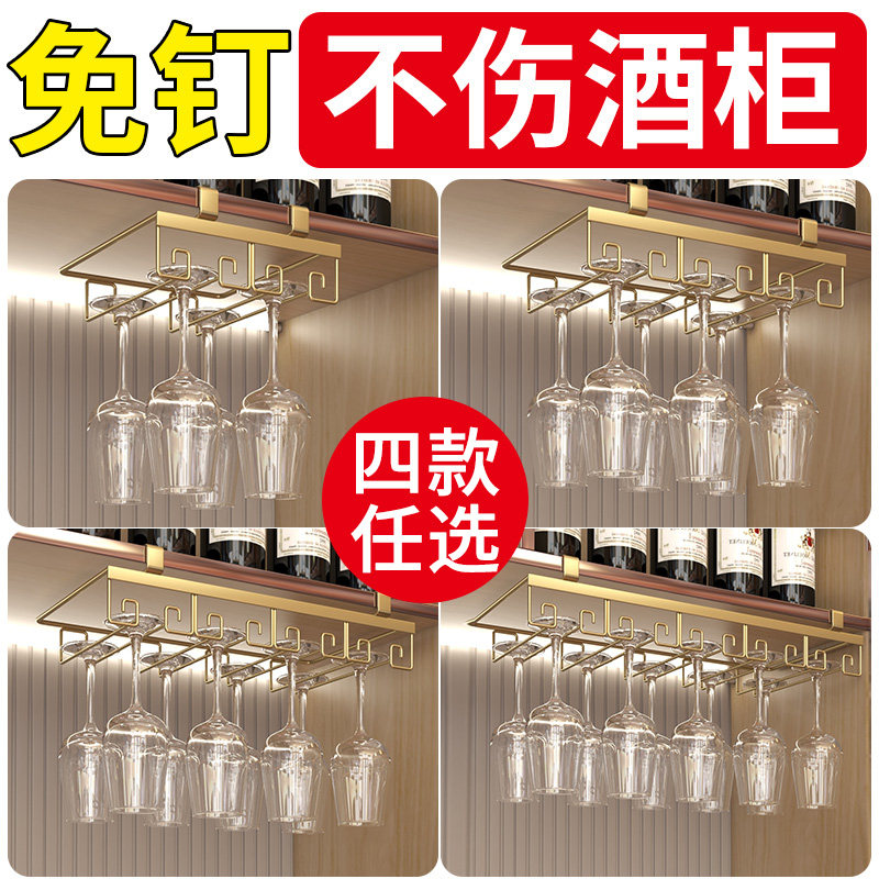 红酒杯架倒挂高脚杯悬挂酒架子摆件轻奢高档家用酒柜展示架免打孔,餐饮具,酒架,淘宝优惠券,粉丝福利购,淘宝优惠卷