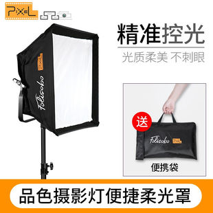 品色P45柔光箱摄影o灯补光灯柔光罩折叠便携摄影棚专业拍摄附件打