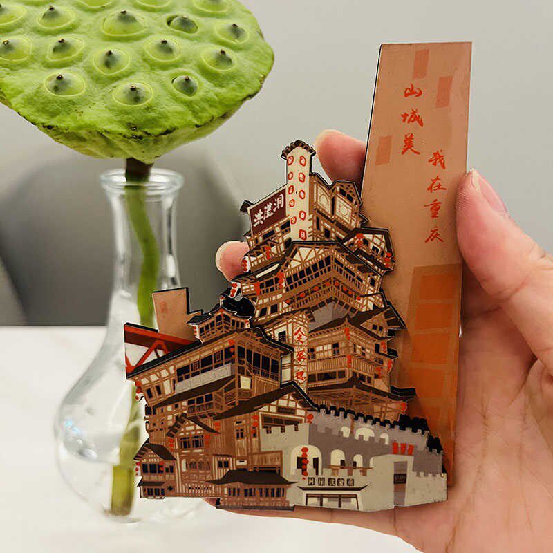 重庆旅游纪念品手绘洪崖洞木质立体冰箱贴送人公司会议伴手礼物品