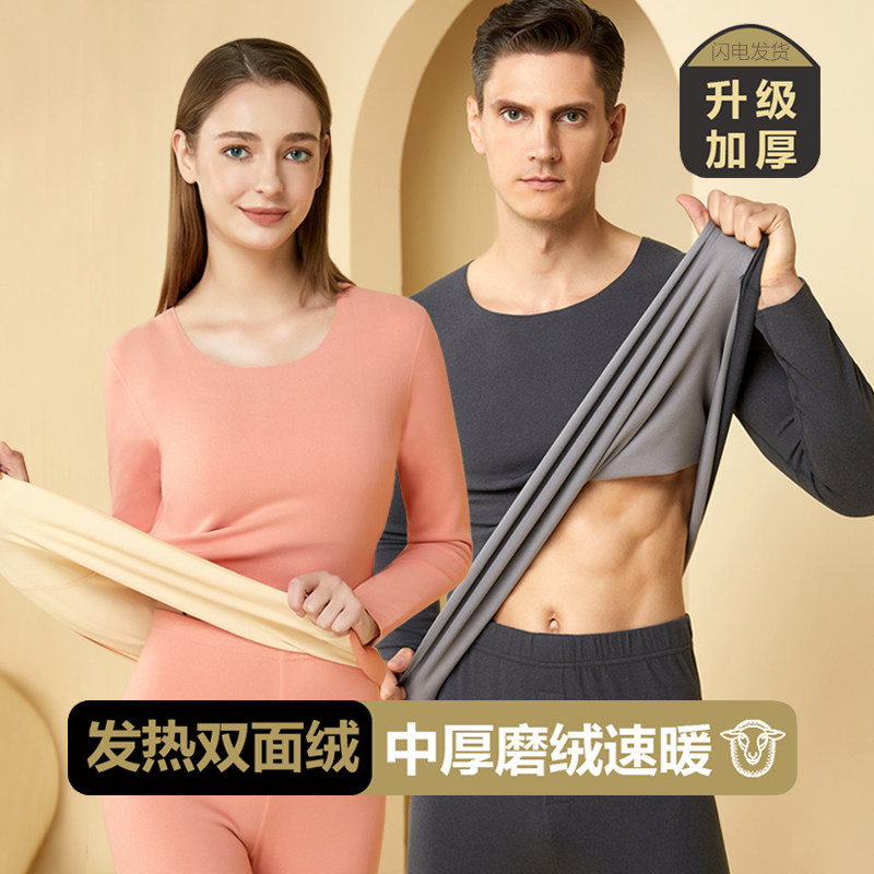 无痕德绒保暖内衣男女士加绒加厚大码发热套装纯棉恒温秋衣秋裤冬