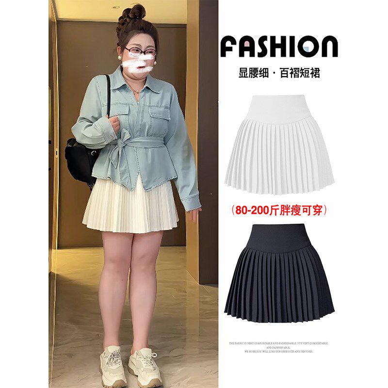 白色百褶裙大码胖mm夏季遮肚子显瘦高腰小个子A字蓬蓬短裙半身裙