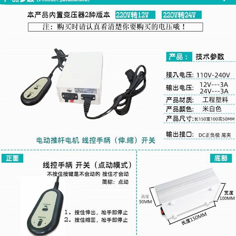 电动推杆遥控器220V12V24V直流推杆电机升降器电动伸缩杆 控制器