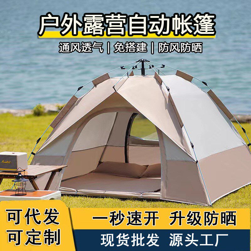 帐篷户外便携式折叠野o营过夜露营全自动速开防晒加厚防雨3一4人
