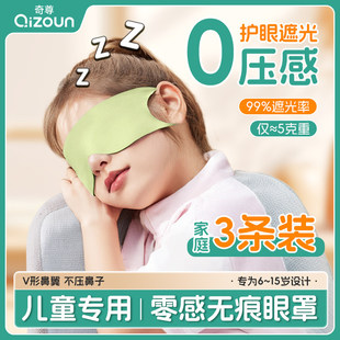 儿童眼罩c睡眠专用女童男童午休真丝一年级遮光缓解眼疲劳改善视