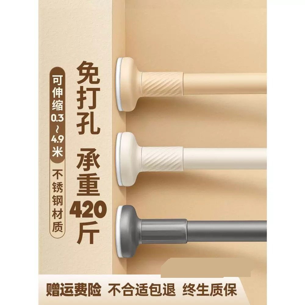 晾衣架墙上固定伸缩式免打孔窗帘杆阳台卫生间家用浴帘杆子不锈钢,收纳整理,晾晒杆,淘宝优惠券,粉丝福利购,淘宝优惠卷