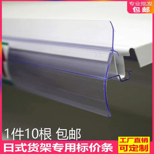 超市货架标f价条 日式货架卡条 透明价格条 货架价签边条