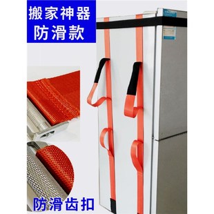 搬家神器搬运单人背带抬冰箱洗衣机空调利器重物上下楼防滑省力绳