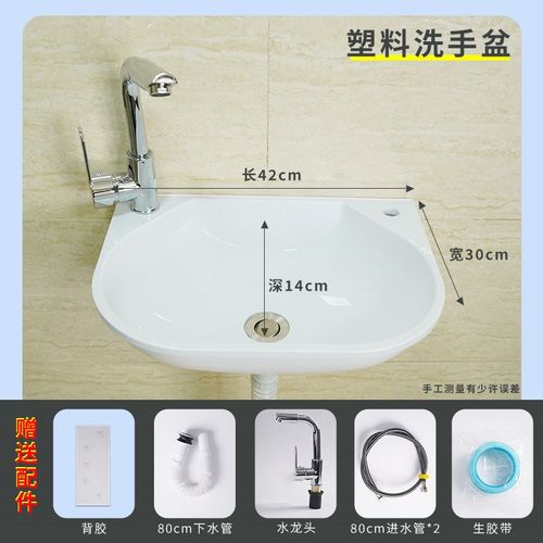 挂墙式洗手盆免打孔壁挂洗脸盆简易塑料洗手池小型洗漱台临时租房