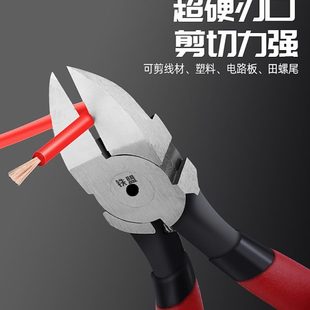 铁盟斜口钳可剪钢丝剪钳工业水口剪斜嘴钳斜口钳电工专用偏口钳子