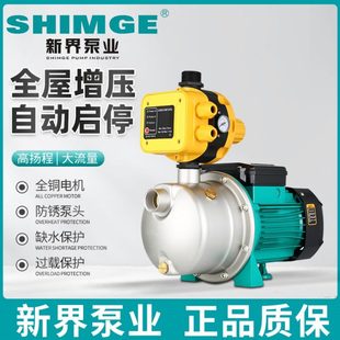 新界JETS不锈钢自吸井水喷射泵全自动自来水增压家用220V商用380V