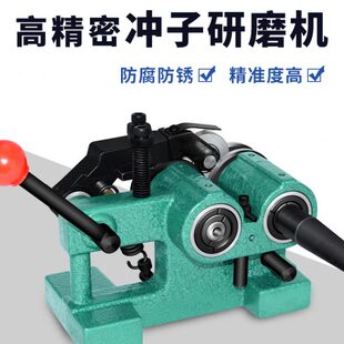 高精密冲子成型器电动磨针机顶针冲针冲子研磨器磨床超迷你研磨机