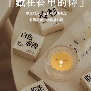 香氛里藏女生香薰蜡烛三小众生日礼物闺蜜氛围感女节八妇诗香高级