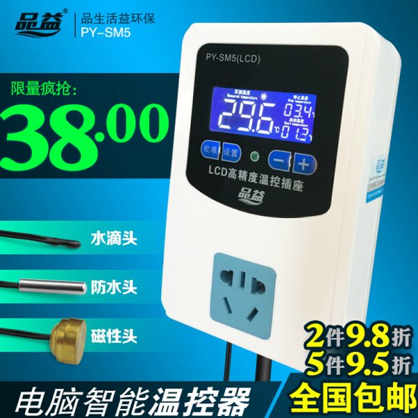 1500瓦三显款品益智能数显温度控制开关插座温控仪电子恒温控制器